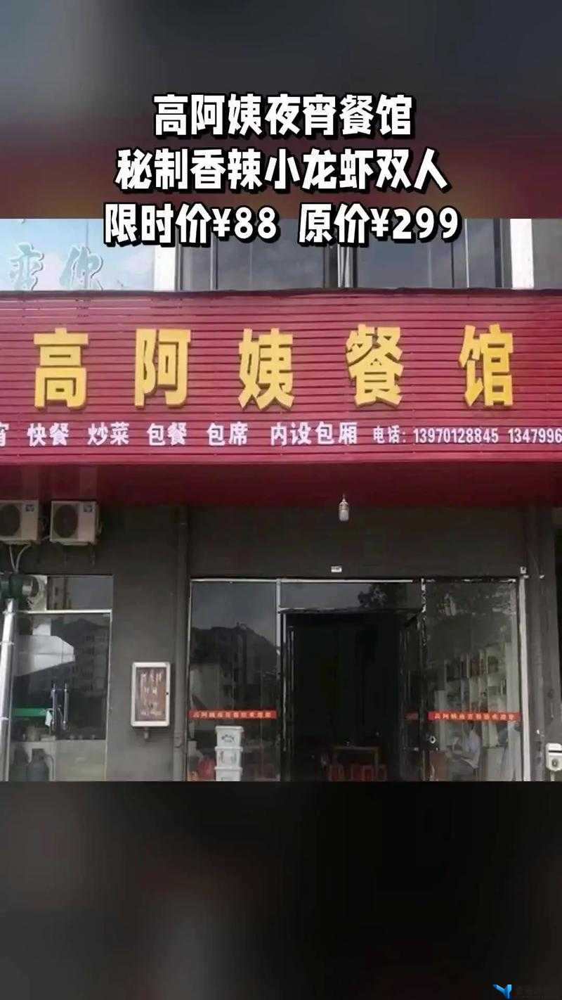 西安老阿姨快餐电话：提供美味快捷的餐饮服务选择