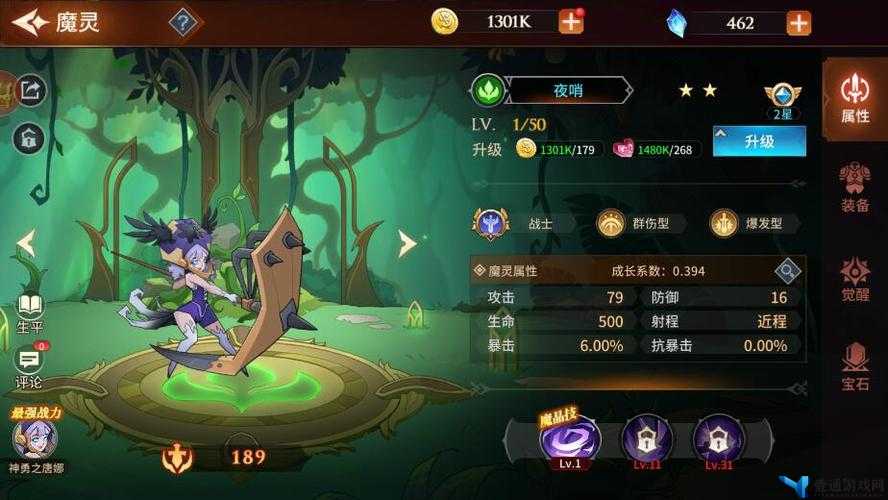 加德尔契约巫妖怎么样？魔灵技能属性攻略